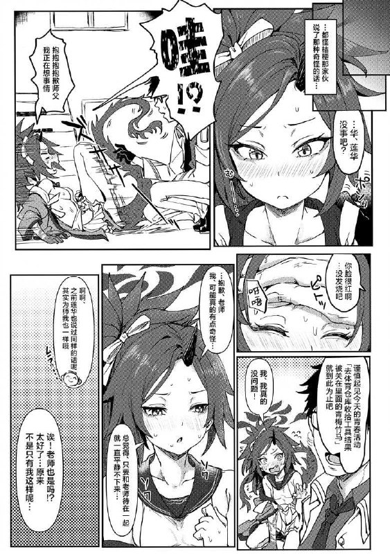 #本子 #莲华 #cleari_tei #clearite(C103) [くれり亭 (くれりて)] 性春活動 (ブルーアーカイブ)original喔喔，是小火龙！#本子 #莲华 #cleari_tei #clearite(C103) [くれり亭 (くれりて)] 性春活動 (ブルーアーカイブ)original喔喔，是小火龙！