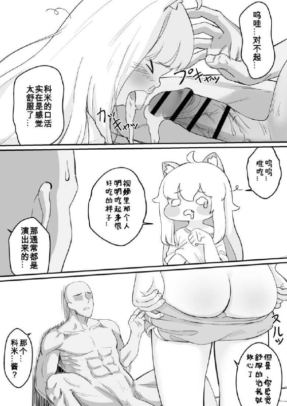 🔞NSFW⚠️via 最爱兽耳