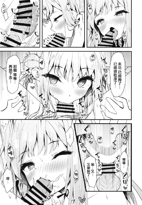 #本子 #未花 #tsukuten #madoka_tsukumo(C101) [つくてん (円つくも)] 私の王子様 (ブルーアーカイブ) [中国翻訳]点我查看压缩包#本子 #未花 #tsukuten #madoka_tsukumo(C101) [つくてん (円つくも)] 私の王子様 (ブルーアーカイブ) [中国翻訳]点我查看压缩包