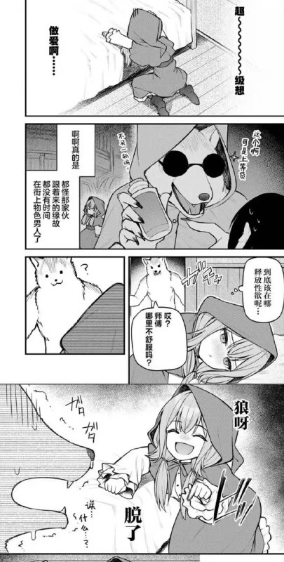 #铜萝烧 #福瑞 #本子