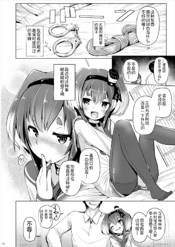 #本子 #时津风 #steelact #nijou_katame想日电酱汉化组(C93) [STEELACT (二条かため)] 時津風と一緒に 四 (艦隊これくしょん -艦これ-)original色狗狗时津风4#本子 #时津风 #steelact #nijou_katame想日电酱汉化组(C93) [STEELACT (二条かため)] 時津風と一緒に 四 (艦隊これくしょん -艦これ-)original色狗狗时津风4