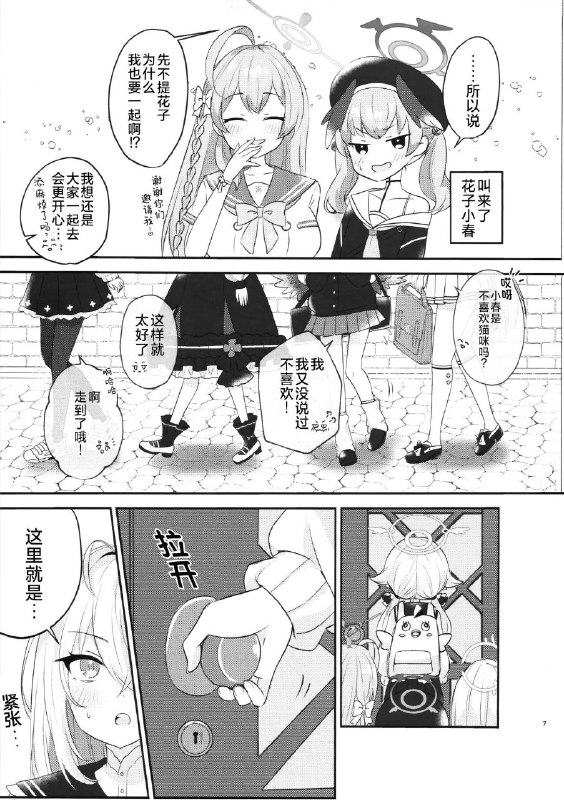 #梓 #日富美 #小春 #花子non-h #non_h(ブルーマーケット10) [ねころみん (nekko)] 白洲アズサは猫と仲良くなりたい (ブルーアーカイブ)original#梓 #日富美 #小春 #花子non-h #non_h(ブルーマーケット10) [ねころみん (nekko)] 白洲アズサは猫と仲良くなりたい (ブルーアーカイブ)original