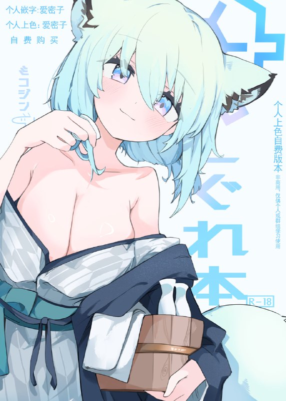 #本子 #时雨#本子 #时雨