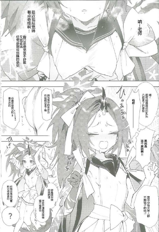 #本子 #莲华 #yanyanyo #yanyo[やんやんよ (やんよ)]  不破・参！(ブルーアーカイブ)original#本子 #莲华 #yanyanyo #yanyo[やんやんよ (やんよ)]  不破・参！(ブルーアーカイブ)original