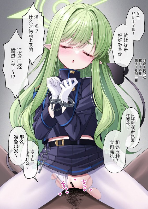 #本子 #光明 什么这不是本子这是artistcg #artistcg[ふけまち] ヒカリを捕まえた…！？ (ブルーアーカイブ)original