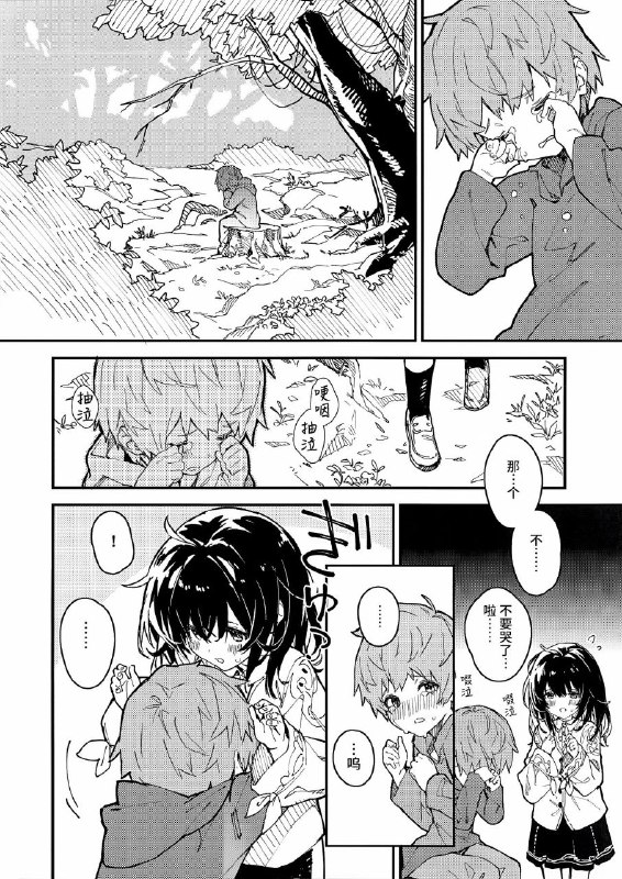 #本子 #碧卡拉 #dot_eito #sawayaka_samehada(C102) [ドットエイト (さわやか鮫肌)] ビカラちゃんといちゃいちゃする本6冊目 (グランブルーファンタジー)original和鼠鼠卿卿我我的本子6🥰