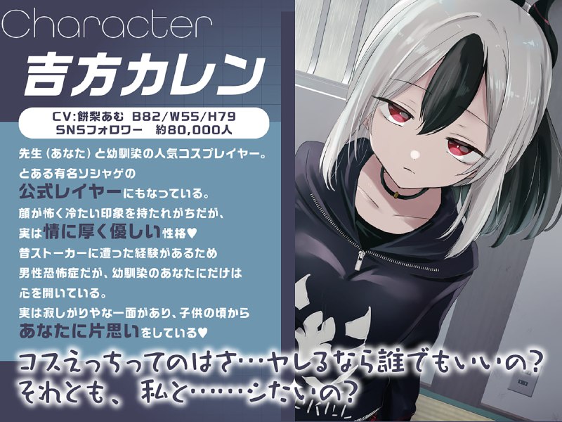 #Dlsite RJ01201653 ✅早期限定25%OFF✅【無声音囁きたっぷり】貴方を大好きな低音ダウナー幼馴染コスプレイヤーと純愛耳舐め生ハメ交尾【KU100心情代弁カウントダウン】#Dlsite RJ01201653 ✅早期限定25%OFF✅【無声音囁きたっぷり】貴方を大好きな低音ダウナー幼馴染コスプレイヤーと純愛耳舐め生ハメ交尾【KU100心情代弁カウントダウン】