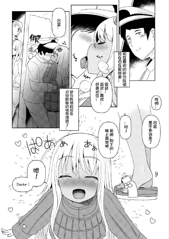 #本子 #吕500 #mentei_dokoro #menteiyakuna想日电酱汉化组(C95) [めんてい処 (めんていやくな)] ろーちゃんにだんけだんけ極 (艦隊これくしょん -艦これ-)original好可爱，尊死了🥰