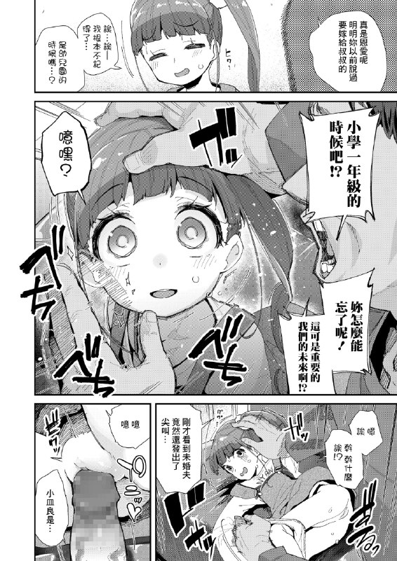 🔞NSFW⚠️ #铜萝烧 #本子via 狗