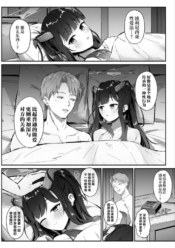 #本子 #枫香 #sakaetenai_desu #sakae[さかえてないです