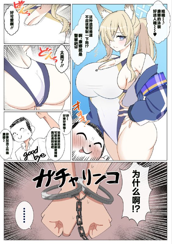 #本子 #康娜 #4uu[4UU] カンナの業務時間外労働❤︎ (ブルーアーカイブ)original只有六页🥺