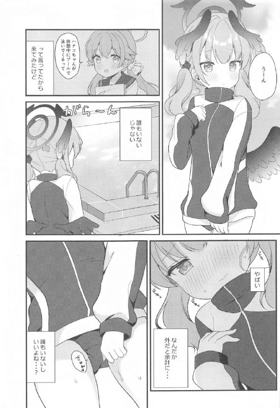 生肉！Japanese#本子 #小春 #white_lolita #chatsune(C102) [White Lolita (ちゃつね)] コハルとひみつの特別合宿 (ブルーアーカイブ)original生肉！Japanese#本子 #小春 #white_lolita #chatsune(C102) [White Lolita (ちゃつね)] コハルとひみつの特別合宿 (ブルーアーカイブ)original