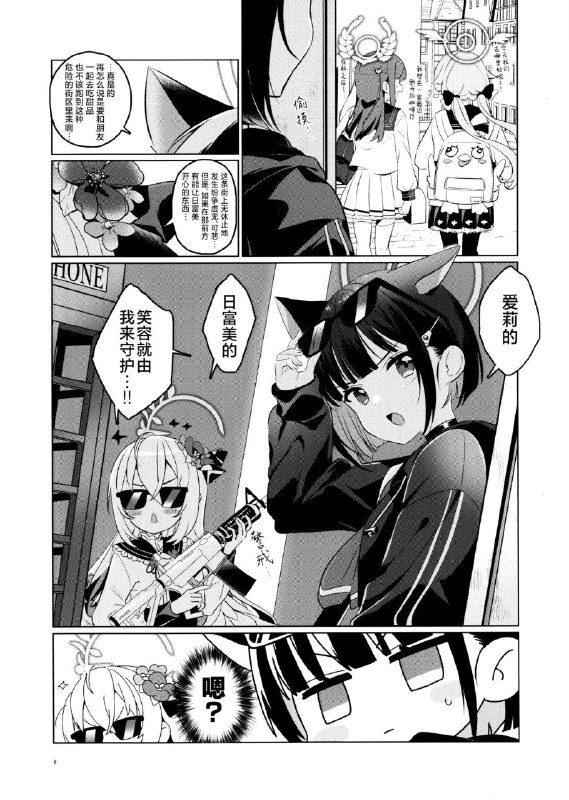 #梓 #和纱 #日富美 #爱莉  #star_track #izumi_kirifunon-h #non_h(C103) [★track (和泉キリフ)] SWEET GIRLS (ブルーアーカイブ)original为了守护两位普通jk(存疑)的二人组的故事一则#梓 #和纱 #日富美 #爱莉  #star_track #izumi_kirifunon-h #non_h(C103) [★track (和泉キリフ)] SWEET GIRLS (ブルーアーカイブ)original为了守护两位普通jk(存疑)的二人组的故事一则