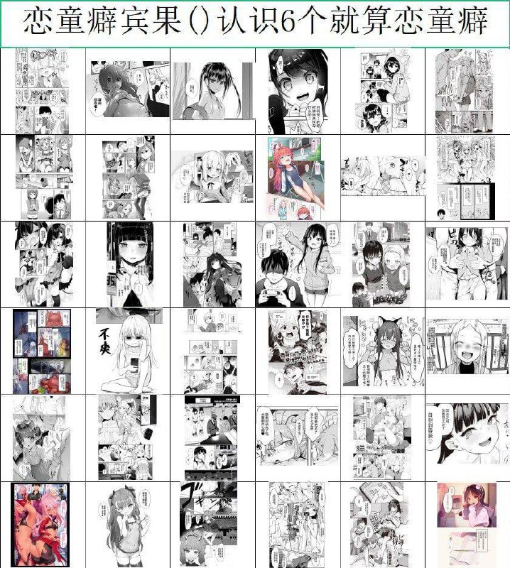 全图解析来了 #铜萝烧 #本子 1-1  [鶴山ミト] 幼妻エルフさんは209歳 (COMIC BAVEL 2020年3月号) [中国翻訳] [DL版]1-2  [さわやか鮫肌] 男はちょろいよ (COMIC LO 2017年9月号) [中国翻訳] [DL版]1-3  [40010試作型] 僕の隣の相馬さん (COMIC LO 2019年2月号) [中国翻訳] [DL版]1-4  [プリーツたいむ (ぬんぬ)] シスターブリーディング 義妹・月宮せつな おしおきエッチ編 [中国翻訳] [DL版1-5  (C93) [squeezecandyheaven (いちはや)] 妹はひきこもり [中国翻訳]1-6  [フェチズムポケット (魚ウサ王)] ぶざーびーと! (メスガキ分からせ合同) [中国翻訳] [DL版]2-1  [源五郎] 少女婚活時代～学コンへ行こう！～ (COMIC LO 2016年1月号) [中国翻訳]2-2  [響樹はじめ] ろりこんに春は来ない/夏の陰 (少女ポルノ) [中国翻訳]2-3  [あくあべる (ぴらそん)] 甘イロ魔女に紡がれて [中国翻訳] [DL版]2-4  [konnyaku] スク水和希先輩 [中国翻訳]2-5  [木瀬樹] 負けるな絶倫先生! (G-エッヂ Vol.014) [中国翻訳]2-6  [23.4ド (イチリ)] 堕天計画総集編 [DL版] [中国翻訳]3-1  [23.4ド (イチリ)] つよつよメスガキヴィランとよわよわヒーローの俺 [中国翻訳] [無修正] [DL版]3-2  [からももたると (きんだつ)] 真面目なだけが取り柄の僕が破滅願望の生徒に性癖をぐちゃぐちゃに歪まされた話～だから僕は家庭教師を辞めた～ [中国翻訳] [DL版]    [からももたると (きんだつ)] だから僕は家庭教師を辞めた [中国翻訳] [DL版]  （有三部if）3-3  [毛玉牛乳 (玉之けだま)] 僕は小さな淫魔のしもべ総集編 [中国翻訳] [無修正] [DL版]3-4  [あいらんどう] ツンデレ妹との日常 [中国翻訳]3-5  [夏彦] バックステージ (コミック エグゼ 47) [中国翻訳] [DL版]3-6  [ネクサス工房 (在誠舞あゆか+)] 生意気お嬢様への調教のススメ [中国翻訳] [DL版]4-1  Connect～少女は触手と愛を紡ぐ～4-2  [滑らか精肉店 (kamasu)] 天使が家に泊まりに来た