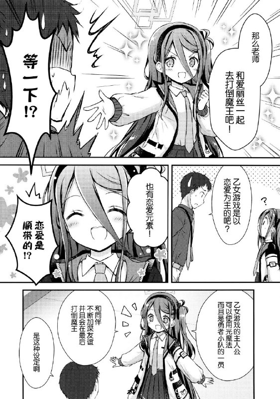 #爱丽丝 #yamaneko_box #kokirin #nanase_miorinon-h #non_h(せんせーのアーカイブ11) [山猫BOX (ナナセミオリ、コキリン)] この乙女ゲームには悪役令嬢がいない (ブルーアーカイブ)original大魔王......果然是优香啊！#爱丽丝 #yamaneko_box #kokirin #nanase_miorinon-h #non_h(せんせーのアーカイブ11) [山猫BOX (ナナセミオリ、コキリン)] この乙女ゲームには悪役令嬢がいない (ブルーアーカイブ)original大魔王......果然是优香啊！