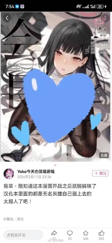 🔞NSFW⚠️ #本子via 51x🔞NSFW⚠️ #本子via 51x