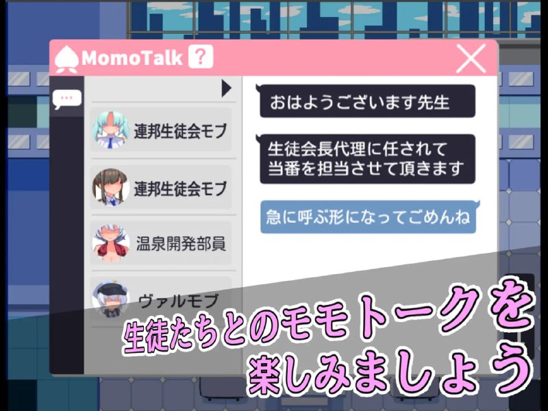 #路人档案·炼狱#モブーアーカイブ ゲヘナv1.1 AI汉化版【2025年05月07日 更新】·游戏介绍·工作稍微轻松了些的老师因为没有学生也没关系，所以没叫值班生，结果被凛酱生气了「诶？特别服务活动？工作无所谓只要做H的事就行？」标题画面以外都可以只用鼠标操作采用了接近原版的UI，让大家能更好地享受《路人档案》的世界观可以回顾MomoTalk的对话，享受与她们的聊天乐趣※制作工具