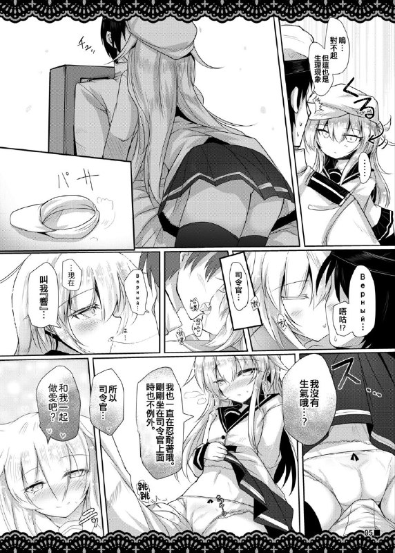 #本子 #响_砍口垒 #jigizagi #ai_takurou[ジギザギ (安威拓郎)] 室内限定夫婦 (艦隊これくしょん -艦これ-) [中国翻訳]original#本子 #响_砍口垒 #jigizagi #ai_takurou[ジギザギ (安威拓郎)] 室内限定夫婦 (艦隊これくしょん -艦これ-) [中国翻訳]original