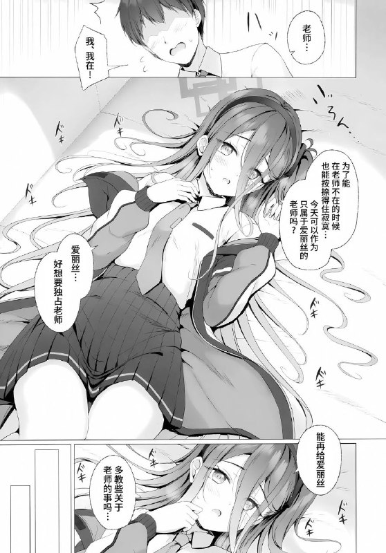#本子 #爱丽丝 #twilight_road #tomo(C103) [Twilight Road (ともー)] 先生、アリスとレベルアップしませんか？ (ブルーアーカイブ)original#本子 #爱丽丝 #twilight_road #tomo(C103) [Twilight Road (ともー)] 先生、アリスとレベルアップしませんか？ (ブルーアーカイブ)original