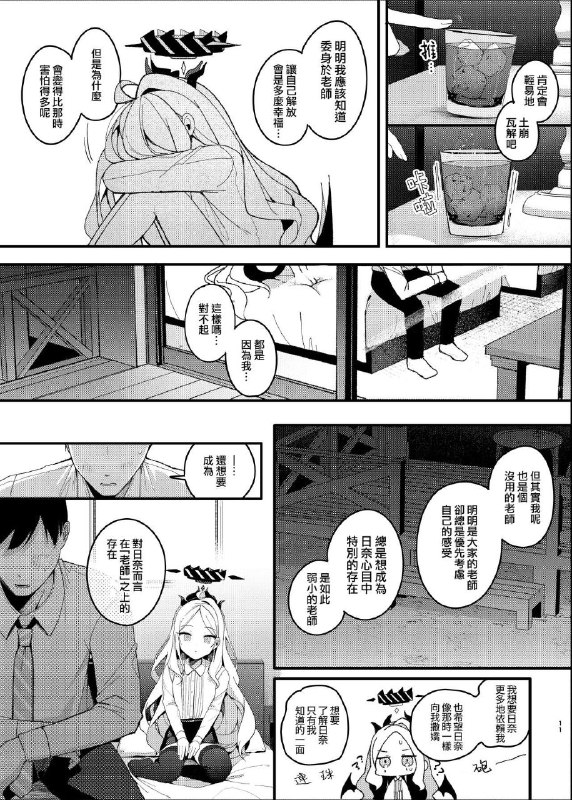 #本子 #日奈 #chocolate_synapse #shika_yuno[Chocolate Synapse (椎架ゆの)] 夏の夢をあの波に残して (ブルーアーカイブ)original日奈...嘿嘿...补高画质(?)#本子 #日奈 #chocolate_synapse #shika_yuno[Chocolate Synapse (椎架ゆの)] 夏の夢をあの波に残して (ブルーアーカイブ)original日奈...嘿嘿...补高画质(?)