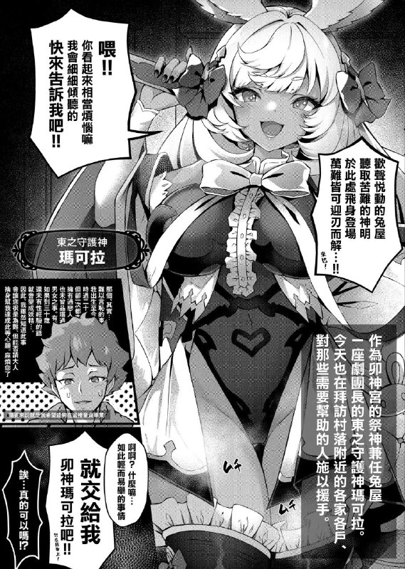 #本子 #makura (冷门到没有翻译的角色tag？？?)  #yoneya #hyouta(COMIC1☆22) [よねや (俵太)] マコラぱら! (グランブルーファンタジー)嗯，其实是在上次那个肥猫本子作者点开找到的
