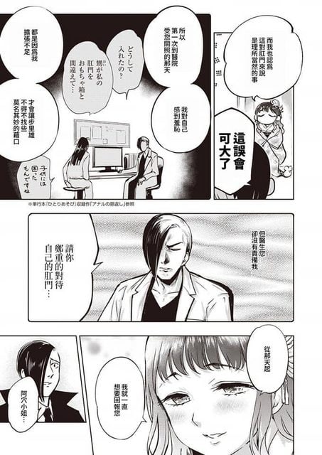 🔞NSFW❓肛門的報恩by Sato🔞NSFW❓肛門的報恩by Sato