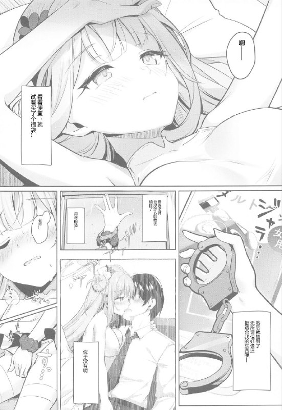 #本子 #未花 #kinokomushin #kinokomushi(C102) [きのこむ神 (きのこむし)] 先生は、騙されたんだよ