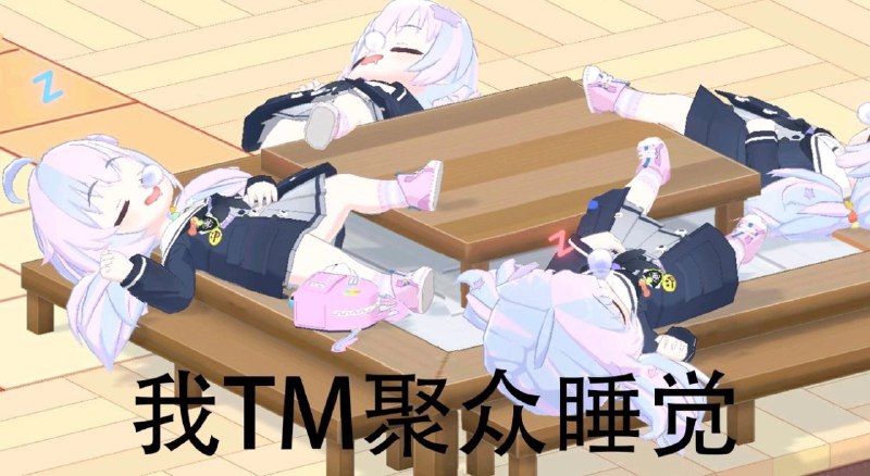 笑死