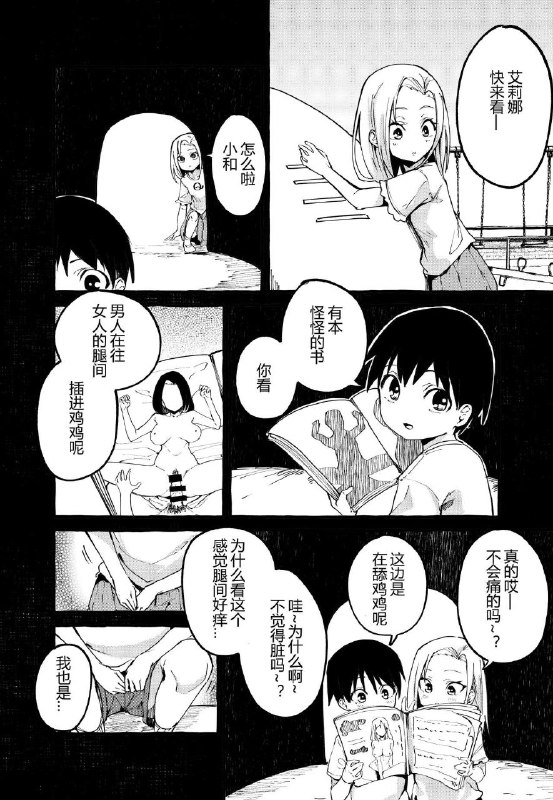 #铜萝烧 #本子