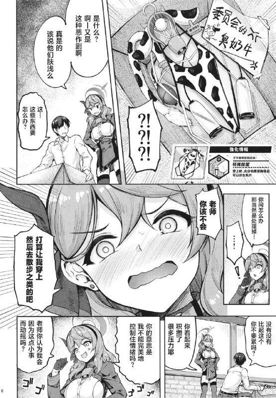 #本子 #亚子 #mugen_at_works #akiduki_akina[むげん@WORKS (秋月秋名)] 先生っ本気ですか!? (ブルーアーカイブ)original#本子 #亚子 #mugen_at_works #akiduki_akina[むげん@WORKS (秋月秋名)] 先生っ本気ですか!? (ブルーアーカイブ)original