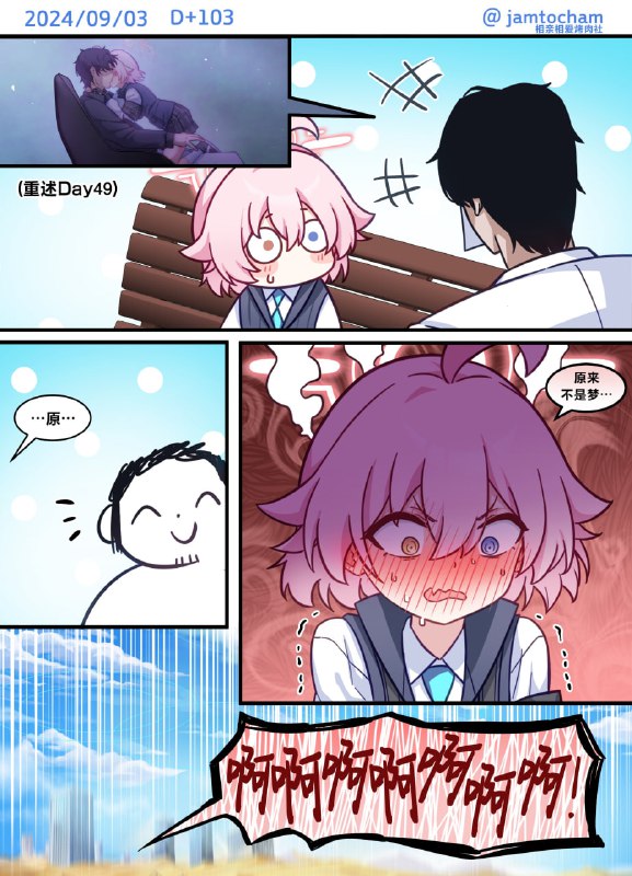 #一日一星野 0903