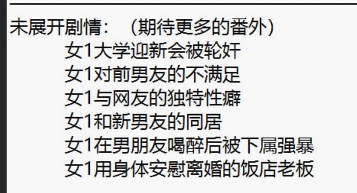 结局在第三部结尾，我猜后续如果还有番外的话，就应该是这些了
