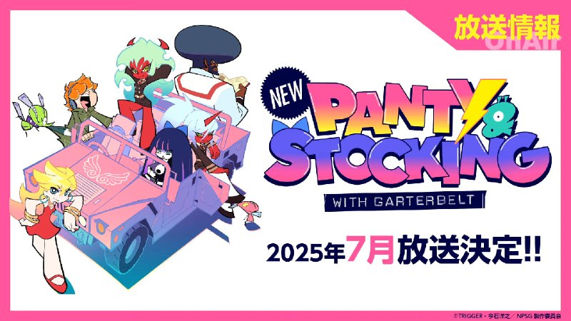 动画《新吊带袜天使》（New PANTY&STOCKING with GARTERBELT）新增声优