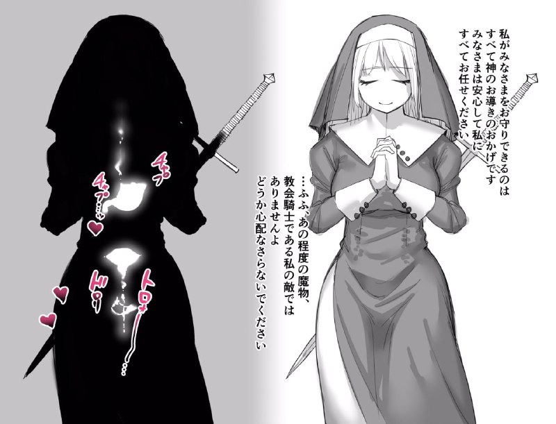 マグロネコ🔞絵醫療人員看剪影診療1. 胃的位置太高，可能是胃食道疝氣，少數情況是食道癌術後導致胃被拉高
