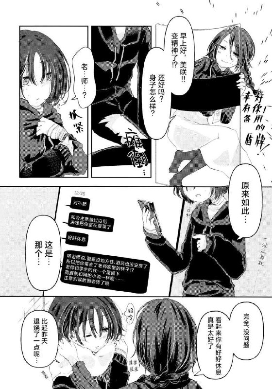 #美咲 无作者tagnon-h #non_h(C103) [しおせん (田中汐)] BUCKET LIST WITH M (ブルーアーカイブ)original美咲借宿在sensei家过寒假的短篇#美咲 无作者tagnon-h #non_h(C103) [しおせん (田中汐)] BUCKET LIST WITH M (ブルーアーカイブ)original美咲借宿在sensei家过寒假的短篇