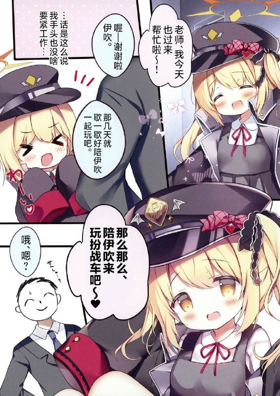 #本子 #伊织 #come_through #adumi_kazuki[Come Through (あづみ一樹)] せんせい、イブキであそぼ♥ (ブルーアーカイブ)original#本子 #伊织 #come_through #adumi_kazuki[Come Through (あづみ一樹)] せんせい、イブキであそぼ♥ (ブルーアーカイブ)original