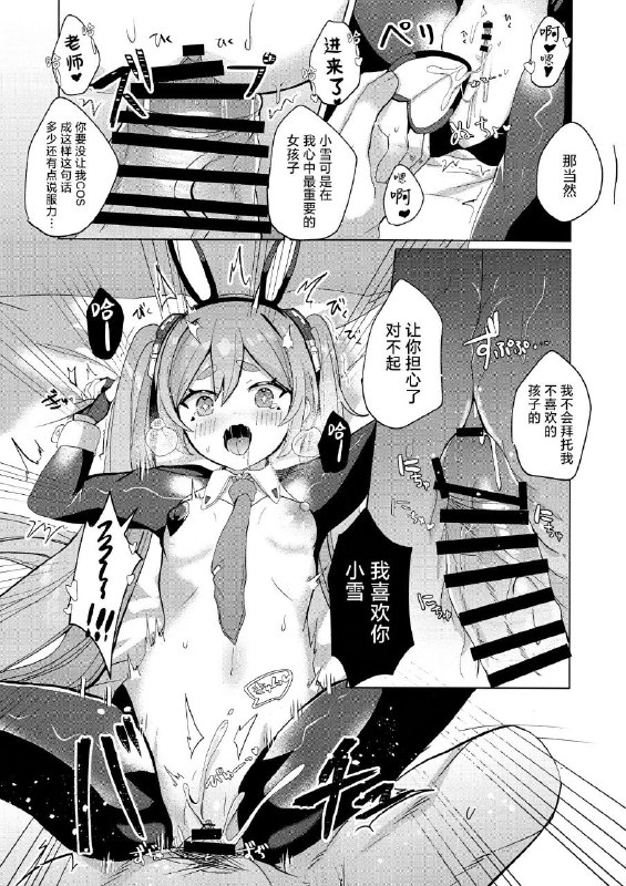 #本子 #小雪 #ikkyuu_nyuukon #yasiro_osa(せんせーのアーカイブ11) [一球入魂 (やしろおさ)] コユキ@逆バニー (ブルーアーカイブ)1280xoriginal#本子 #小雪 #ikkyuu_nyuukon #yasiro_osa(せんせーのアーカイブ11) [一球入魂 (やしろおさ)] コユキ@逆バニー (ブルーアーカイブ)1280xoriginal