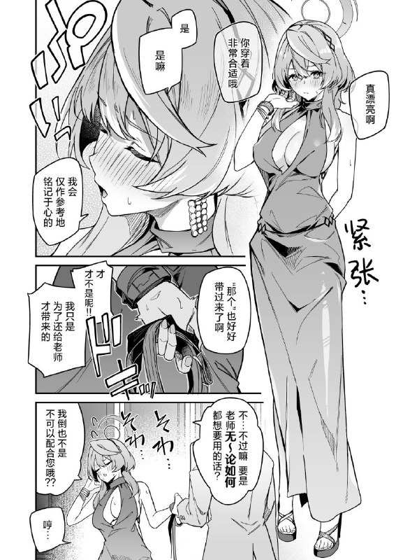 #本子 #亚子 #shinsekai_set #hetaren[準特注くろますく (へたれん)] 風紀に遮る天雨の音 (ブルーアーカイブ)original#本子 #亚子 #shinsekai_set #hetaren[準特注くろますく (へたれん)] 風紀に遮る天雨の音 (ブルーアーカイブ)original