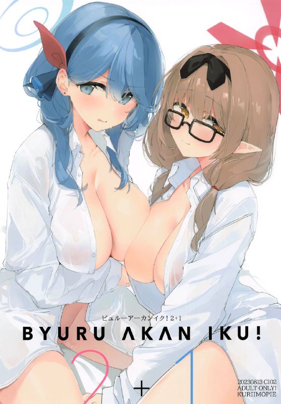 #本子 #亚子 #千夏 #kuriimo_souda #kuriimo_pie[栗芋操舵 (栗芋パイ)] ビュルーアーカンイク! 2+1 (ブルーアーカイブ)original