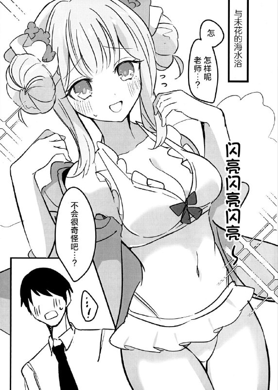 #未花 无作者tagnon-h #non_h(せんせーのアーカイブ11) [UTAKA (宇多加)] 聖園ミカアーカイブ① (ブルーアーカイブ)original未花短篇#未花 无作者tagnon-h #non_h(せんせーのアーカイブ11) [UTAKA (宇多加)] 聖園ミカアーカイブ① (ブルーアーカイブ)original未花短篇