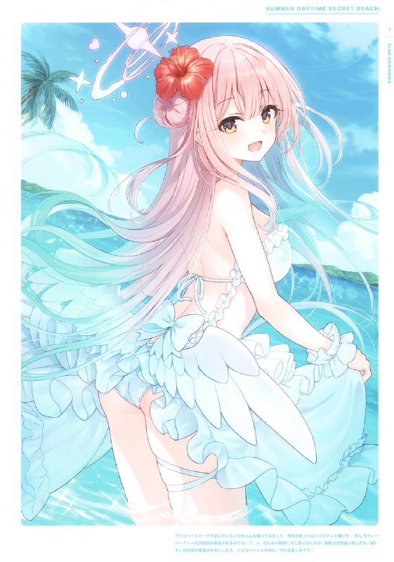 #未花#未花