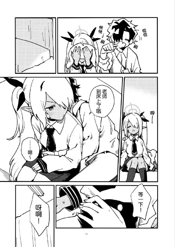 #伊织 #crocus #jinnon-h #non_h(COMIC1☆24) [crocus (訊)] ほうかごユークロニア (ブルーアーカイブ)original和伊织的小本子#伊织 #crocus #jinnon-h #non_h(COMIC1☆24) [crocus (訊)] ほうかごユークロニア (ブルーアーカイブ)original和伊织的小本子