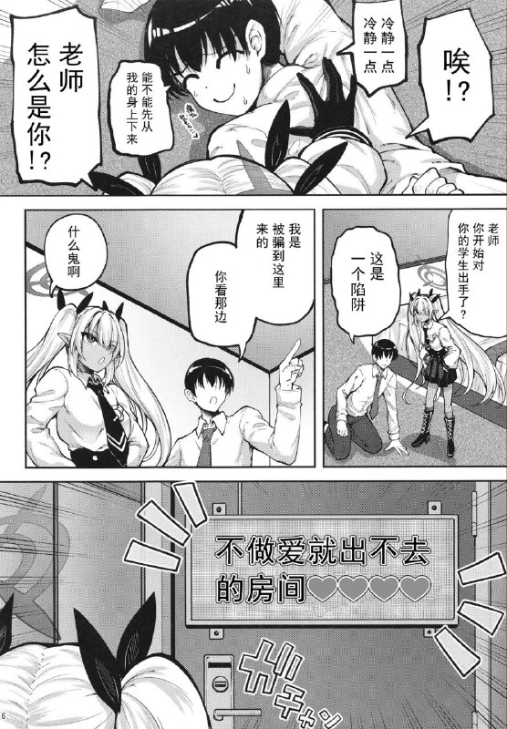#本子 #伊织 #mugen_at_works #akiduki_akina[むげん@WORKS (秋月秋名)] イオリと××しないと出れない部屋 (ブルーアーカイブ)original🤩