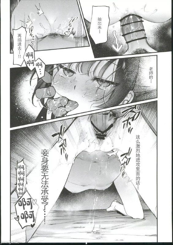#本子 #妃咲#本子 #妃咲