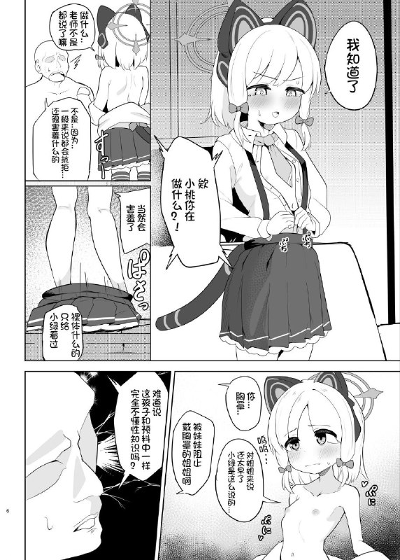#本子 #小桃 #dull_zodesadehai #dull想日电酱汉化组[ダル・ゾデサデハーイ (ダル)] モモイがたくさん泣かされる本 (ブルーアーカイブ)original把小桃欺负哭了的本子#本子 #小桃 #dull_zodesadehai #dull想日电酱汉化组[ダル・ゾデサデハーイ (ダル)] モモイがたくさん泣かされる本 (ブルーアーカイブ)original把小桃欺负哭了的本子