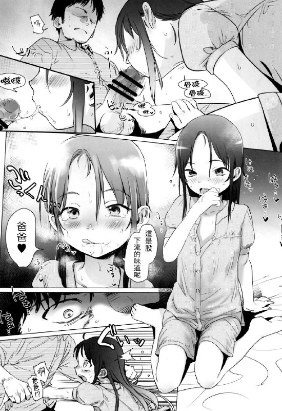 手 足 相 残