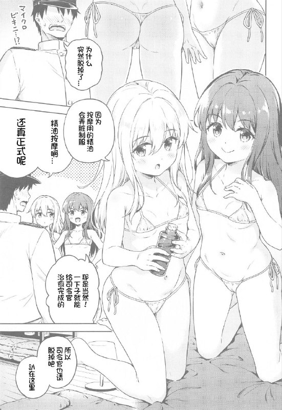 #本子 #晓 #响 #takoyaki_batake #takoyaki想日电酱汉化组(C103) [たこ焼き畑 (たこやきよし)] だいろくリフレ 暁響ぬるぬるマッサージ (艦隊これくしょん -艦これ-)original想把晓日的震天响🤤此本含电量1.6%(#本子 #晓 #响 #takoyaki_batake #takoyaki想日电酱汉化组(C103) [たこ焼き畑 (たこやきよし)] だいろくリフレ 暁響ぬるぬるマッサージ (艦隊これくしょん -艦これ-)original想把晓日的震天响🤤此本含电量1.6%(