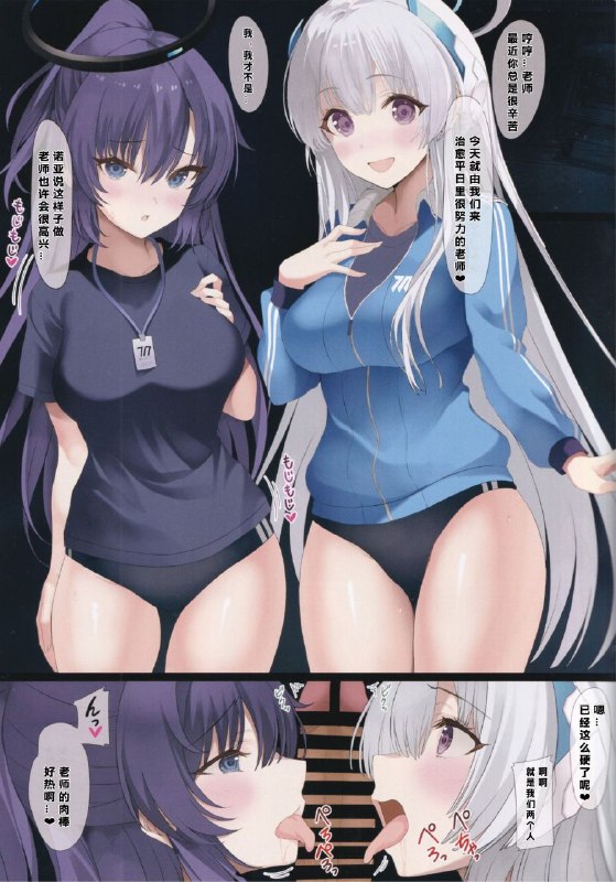 #本子 #诺亚 #优香#newton_no_ringo #inuzumi_masaki(C103) [ニュートンの林檎 (戌角柾)] ユウカとノアと仲良くシたい (ブルーアーカイブ)original这个码，呃呃#本子 #诺亚 #优香#newton_no_ringo #inuzumi_masaki(C103) [ニュートンの林檎 (戌角柾)] ユウカとノアと仲良くシたい (ブルーアーカイブ)original这个码，呃呃