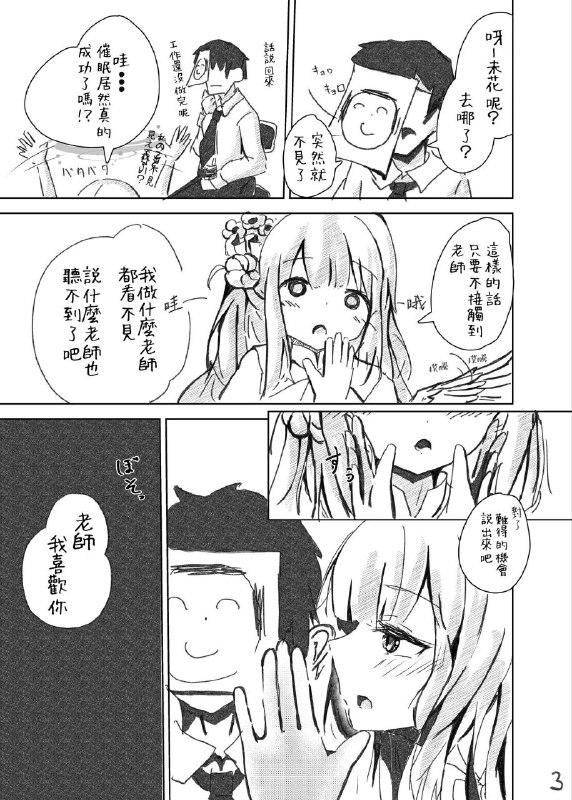 #本子 #未花 无作者tag[ひとかけらの星 (オケアス)] 先生!好きです! (ブルーアーカイブ)originalsensei, suki俺もお前が好きだ#本子 #未花 无作者tag[ひとかけらの星 (オケアス)] 先生!好きです! (ブルーアーカイブ)originalsensei, suki俺もお前が好きだ