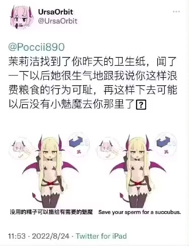 那么在哪里能找到可爱的小萝莉魅魔呢by FA